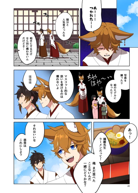 「逆飛びの掩蔽」6 