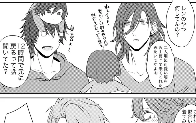 まだまだ途中だけど原稿進捗☺️ 