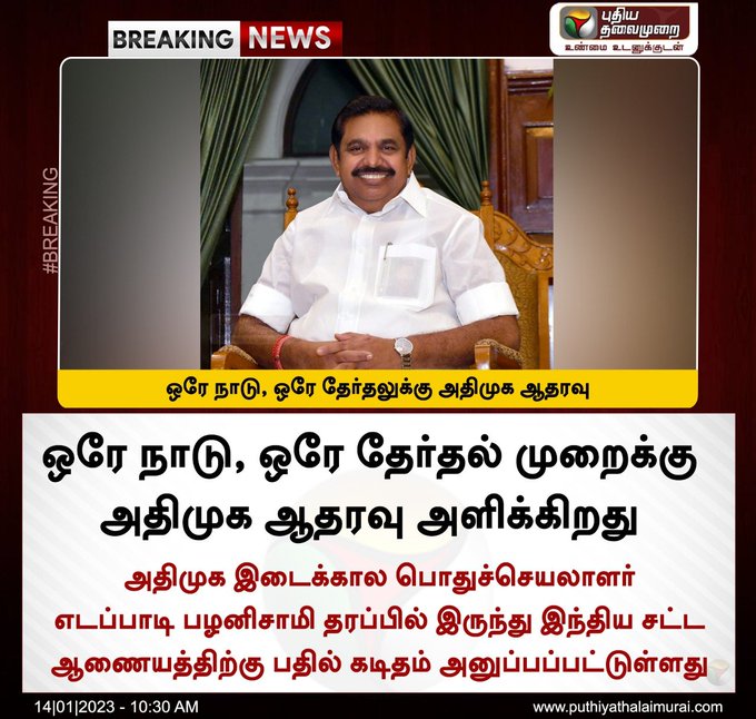 vishwa7820's tweet photo. Shame on u palani 🤦♂️
#Adimais https://t.co/fkhWnQa8OF
