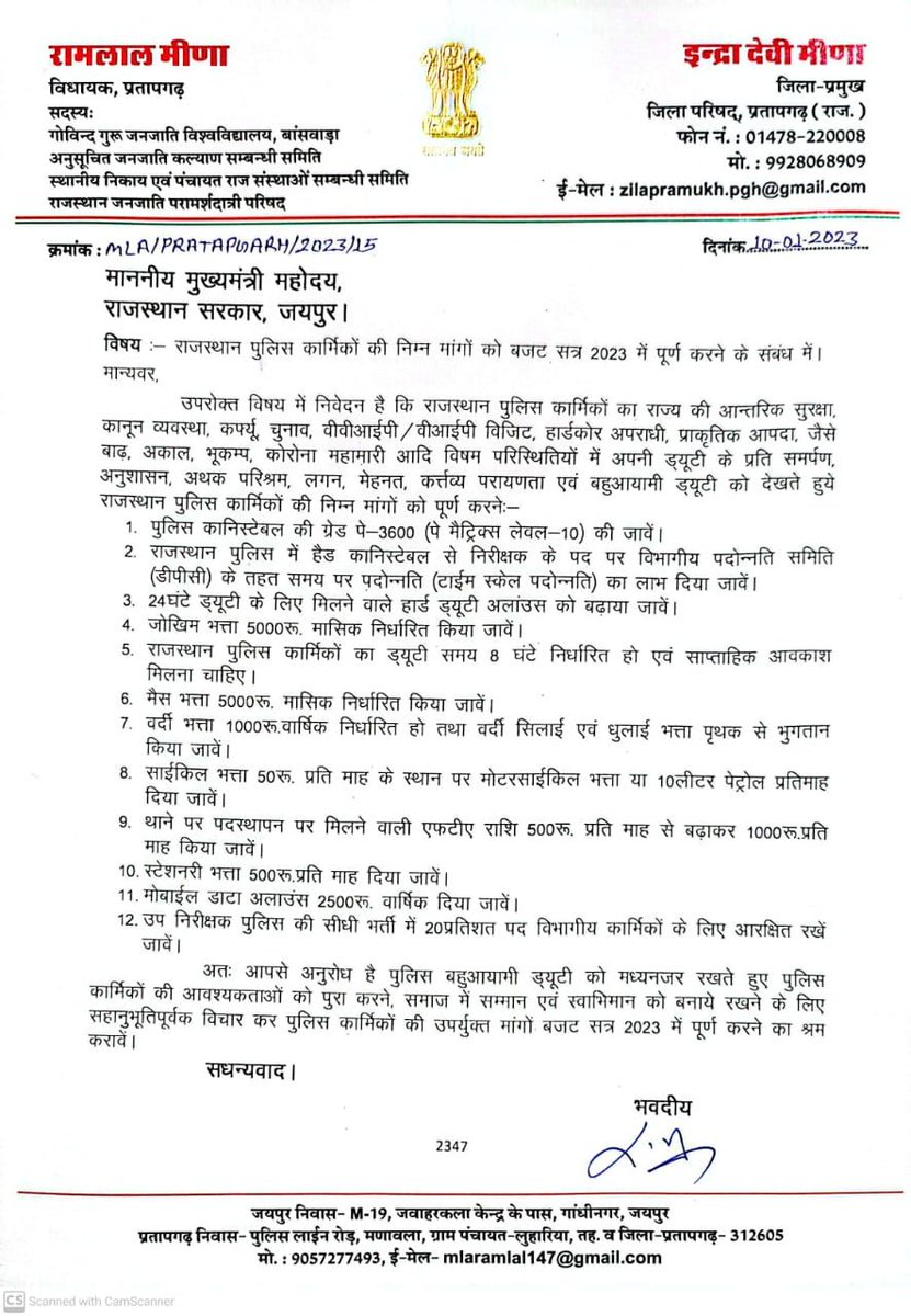 पुलिस कांस्टेबल की लंबित मांगों को बजट सत्र 2023-24 में पूरा करने के लिए माननीय मुख्यमंत्री जी को पत्र लिखने के लिए प्रतापगढ़ विधायक श्री <a href="/RamlalMeenaINC/">Ramlal Meena</a>  जी का बहुत बहुत धन्यवाद ✍🏻
#पुलिस_डिमांड 
<a href="/ashokgehlot51/">Ashok Gehlot</a> <a href="/RajAssembly/">Rajasthan Vidhan Sabha</a> <a href="/RajCMO/">CMO Rajasthan</a> <a href="/Sukhjinder_INC/">Sukhjinder Singh Randhawa</a>
