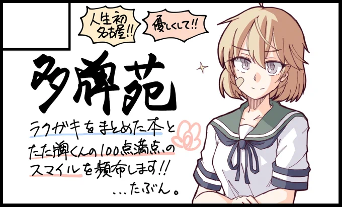 2/19 #連合艦隊名古屋 4 サークルカット掲載しました。 多牌苑 たた牌(@tatahai ) 