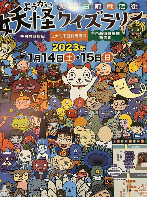 ポケスポットになってたねこお前妖怪やったんか??? 
