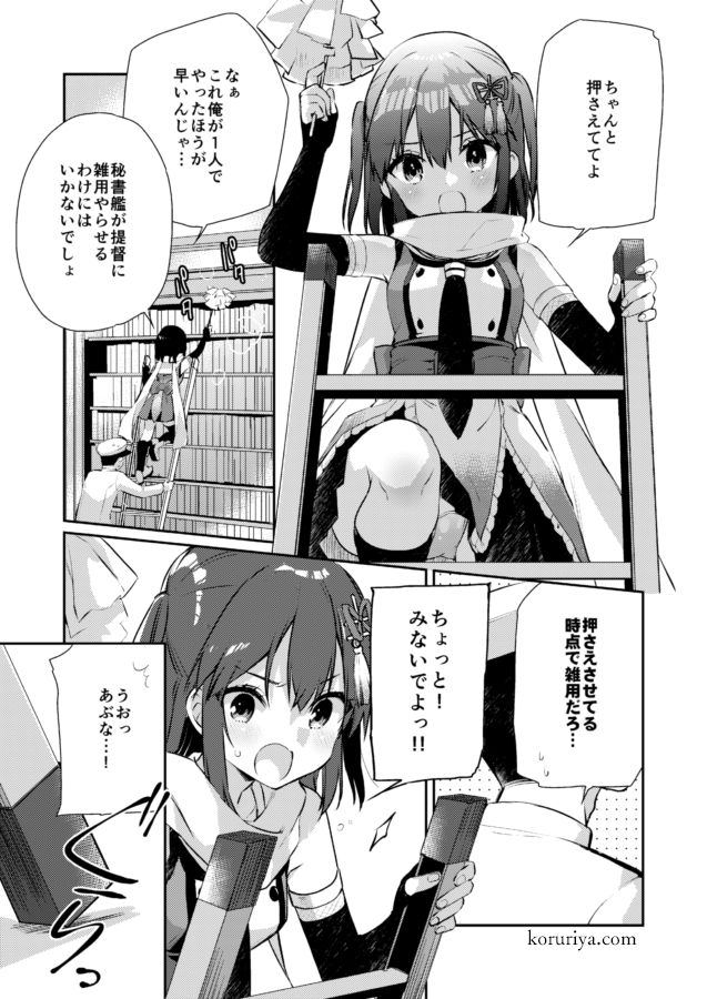 おいろけの術～
#秘書艦川内 