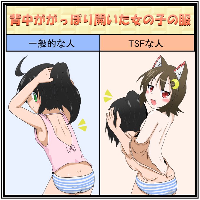 トレンドに人間の皮があって 一回はこっちを考えちゃうよね♥ 
