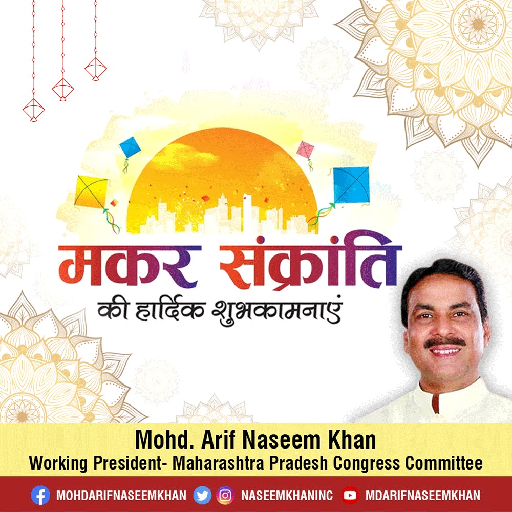 naseemkhaninc's tweet photo. मकर संक्रांति की आप सभी को हार्दिक शुभकामनाएँ

#MakarSankranti https://t.co/JjNcnnrRhW
