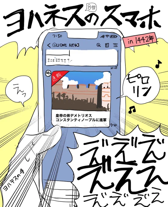 びざんつ最期の本を読みながら兄弟っていいな〜!という勢いで作ったコン兄弟のLINEグループ画面(幻覚)ヨハネス視点です 