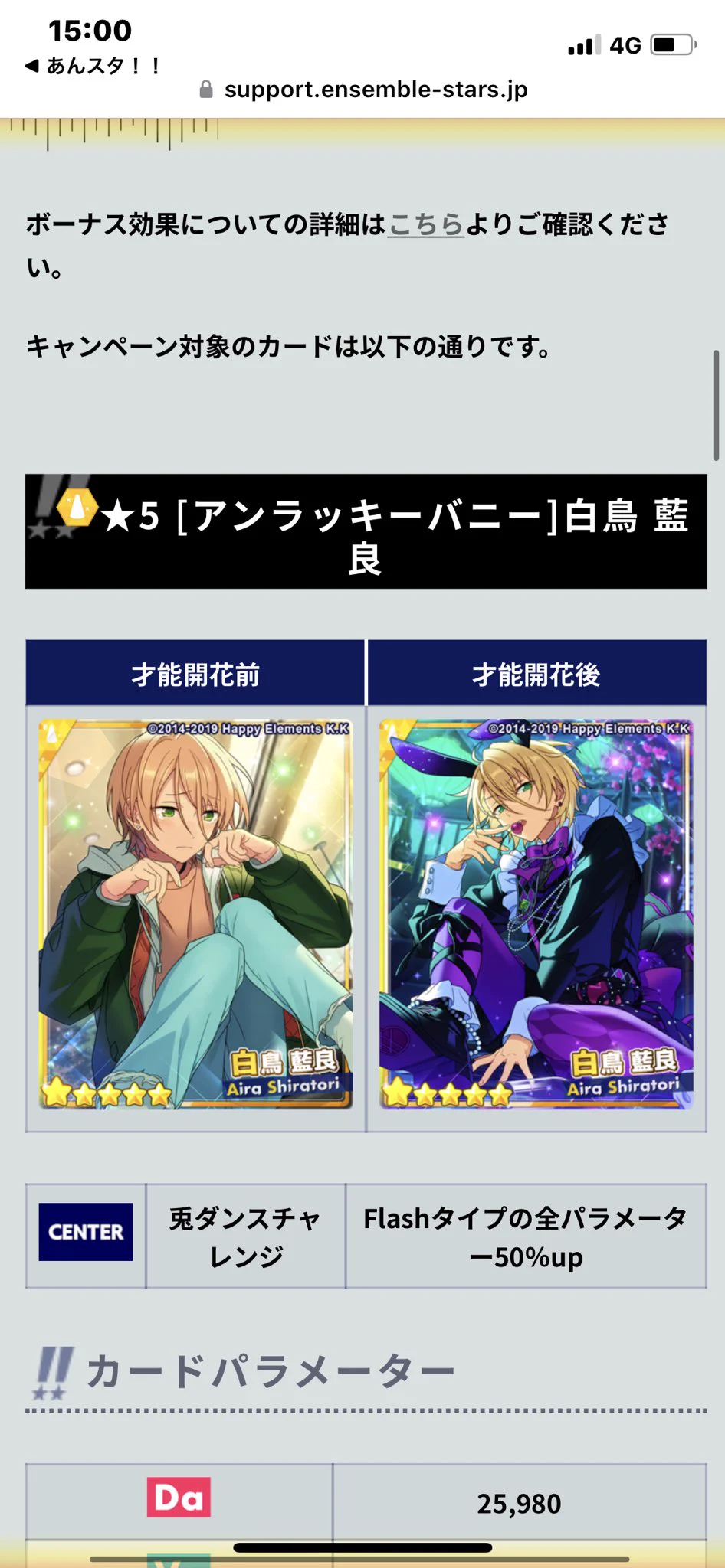 あんさんぶるスターズ！！【公式】 on X: 