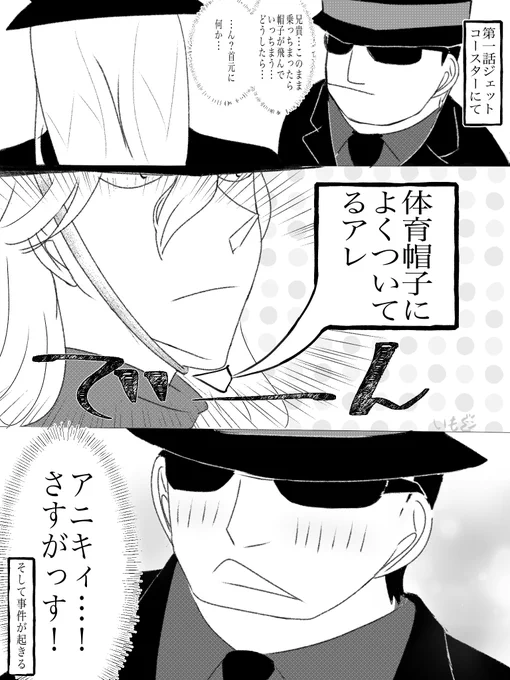 以前こんな話をしていたような…と思い出していたジンニキとウォッカさん(悪度0) 