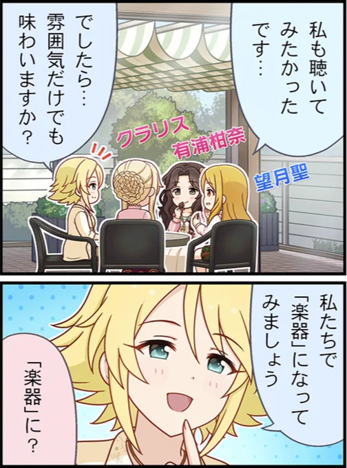 えっちな話??? 