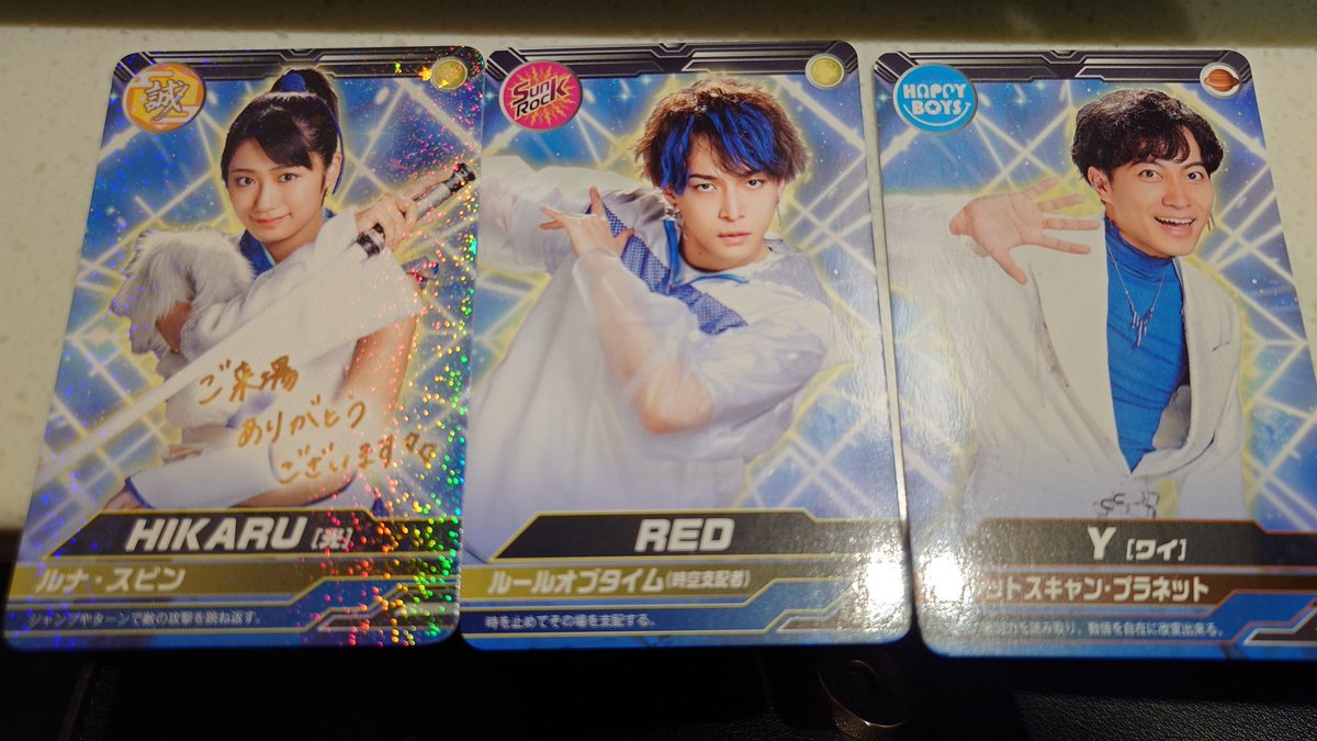 【交換希望】スペースウォーズ トレカ
譲:藤田奈那(キラ)、J、米谷恭輔
求:本田剛文(キラ)、平松賢人(どちらでも)
キラはキラ同士の交換でお願い致します

本日(14日)夜公演、19日昼公演の際手渡し可
郵送も対応できます
条件合う方いらっしゃいましたらご連絡お待ちしております