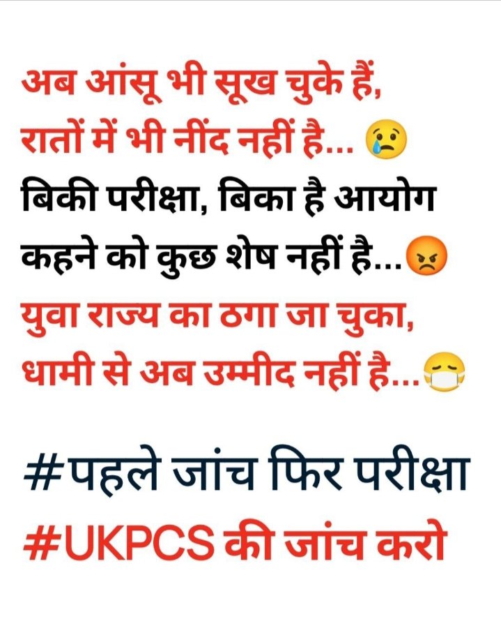 Raveesh08797051's tweet photo. #postponeukpcsmains 
#ukcmo
#pmo
#congress
#raveeshkumar https://t.co/5ncbuVuh6r