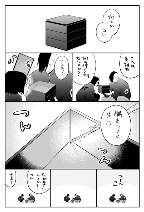 終末の人類に文明は必要ですか? 