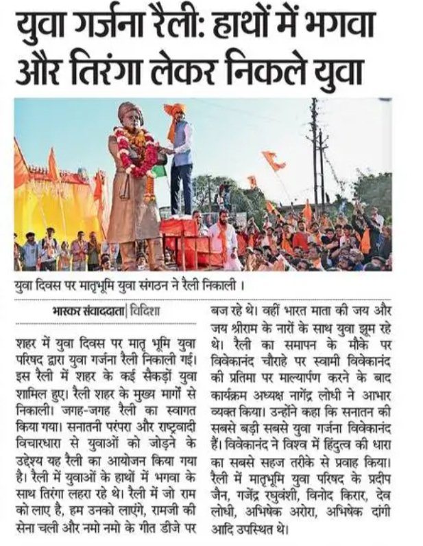 Hemraaz4's tweet photo. #युवा_गर्जना_रैली https://t.co/rxzMyX8CDi