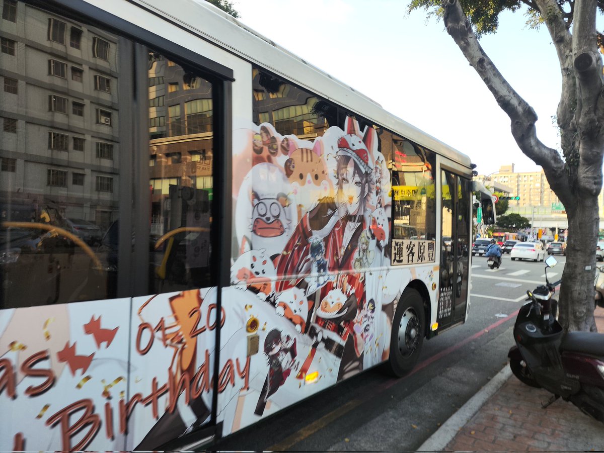 echo8905's tweet photo. 台中Mysta生日應援公車~~
祝Mysta1/20生日快樂❤️ https://t.co/qHisqXHkzA