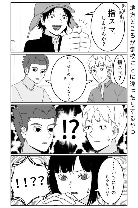 鈴鳴、地方色あってこういうことがよく起こると思う 