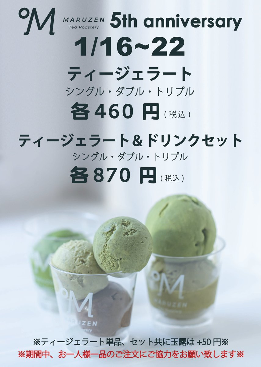 MaruzenTea's tweet photo. そして、シングル、ダブル、トリプル全てのジェラートが￥460！
ジェラートドリンクセットも、シングル、ダブル、トリプルが￥870！です。

ぜひぜひご来店ください！ https://t.co/CrxwAiZQSu