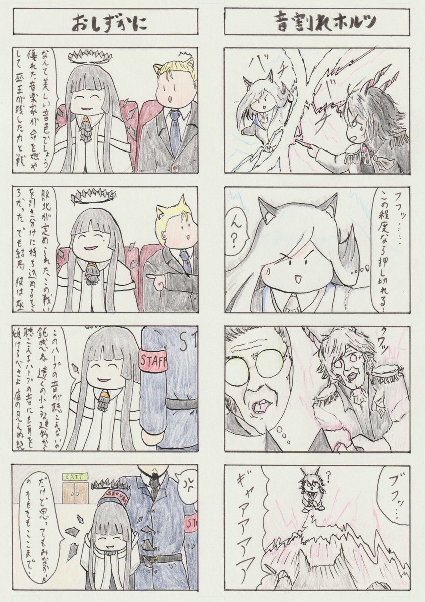 少し遅れましたがエーベンホルツイベントの4コマです! 