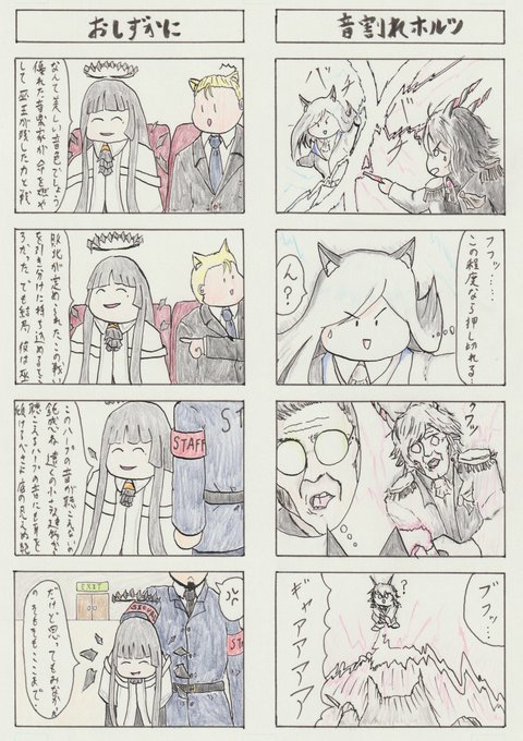 少し遅れましたがエーベンホルツイベントの4コマです! 