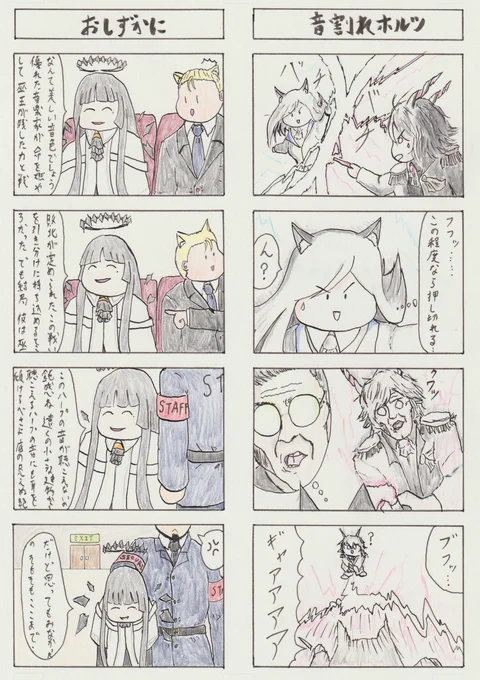 少し遅れましたがエーベンホルツイベントの4コマです! 