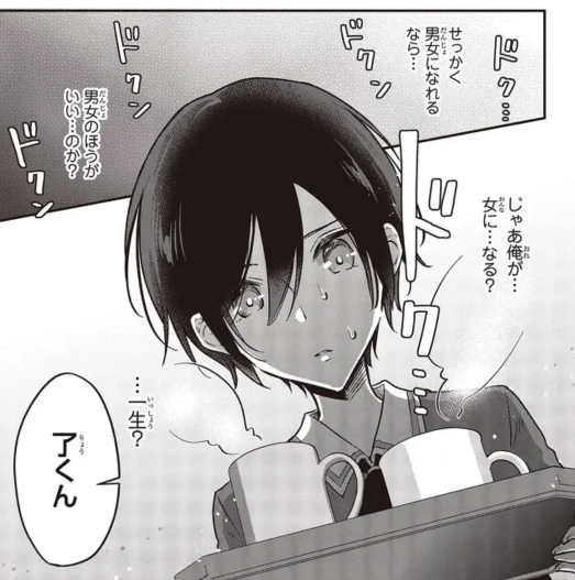 「ぜんぶきみの性」36話②が更新されました!
性について真面目に考える了くんです。
【ComicWalker】https://t.co/kW4hEeh3NX
【ニコニコ静画】https://t.co/JGLYcwVlfi