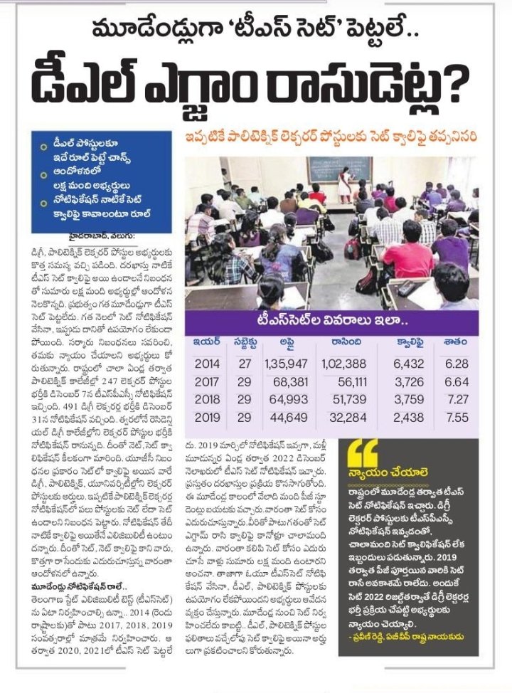 ChiruSathwik's tweet photo. @KTRoffice plz help me sir, DL notification nu ,set result ichina tharuvatha pettalani koruthunna sir, meeraithane help cheyagalarani anukuntunna sir. https://t.co/4KAEbQORPD