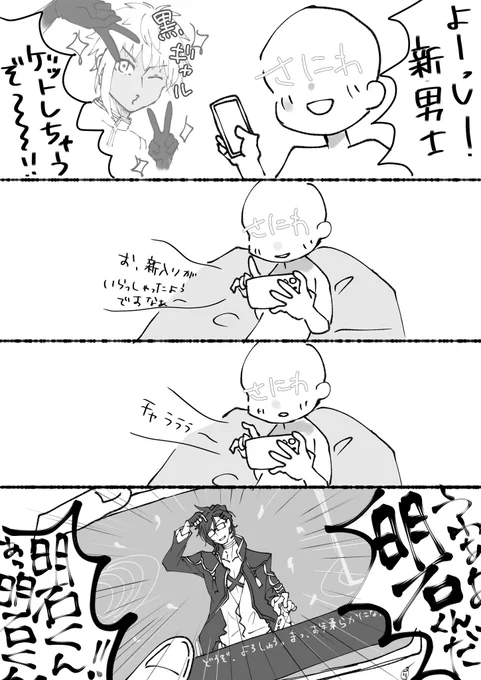 鍛刀キャンペーン中の明石クラスタに起こる現象 