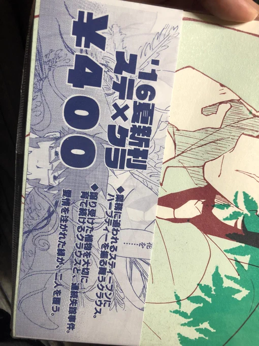 ステクラ合同誌(帯付き)の在庫もでてきた…帯いいな ks氏のお仕事です 