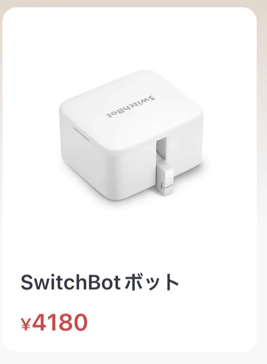 @gontasan1992 自分もこの機能愛用していますが、この目的であれば、switch botのボタンbotよりライトごと変えるのがおすすめです！
自動で点灯するし、ゆっくり明るくしたり暖色冷色もいじれるんです！！
我が家が近未来になりましたw 