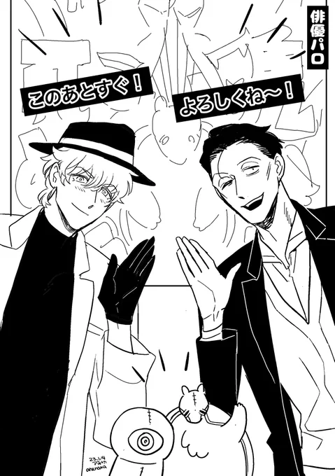 ロド/俳優パロ② 楽しすぎてずっと描いてました🌷 