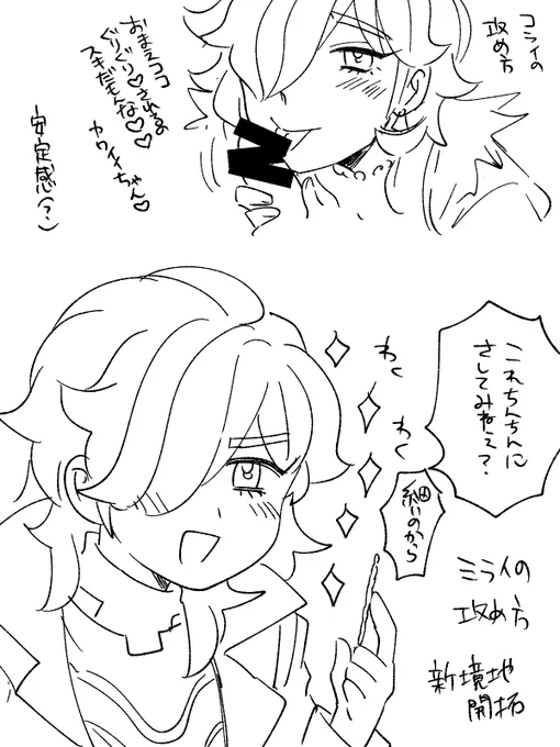 まだみらい書いてないけど主ペパ 