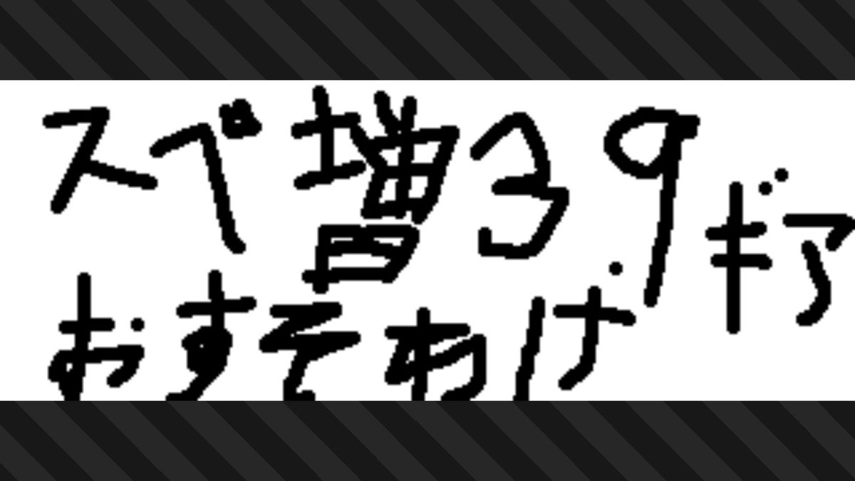 nomasho_ssb's tweet photo. #スプラトゥーン3 #Splatoon3 #NintendoSwitch https://t.co/0X0mQlfqlr