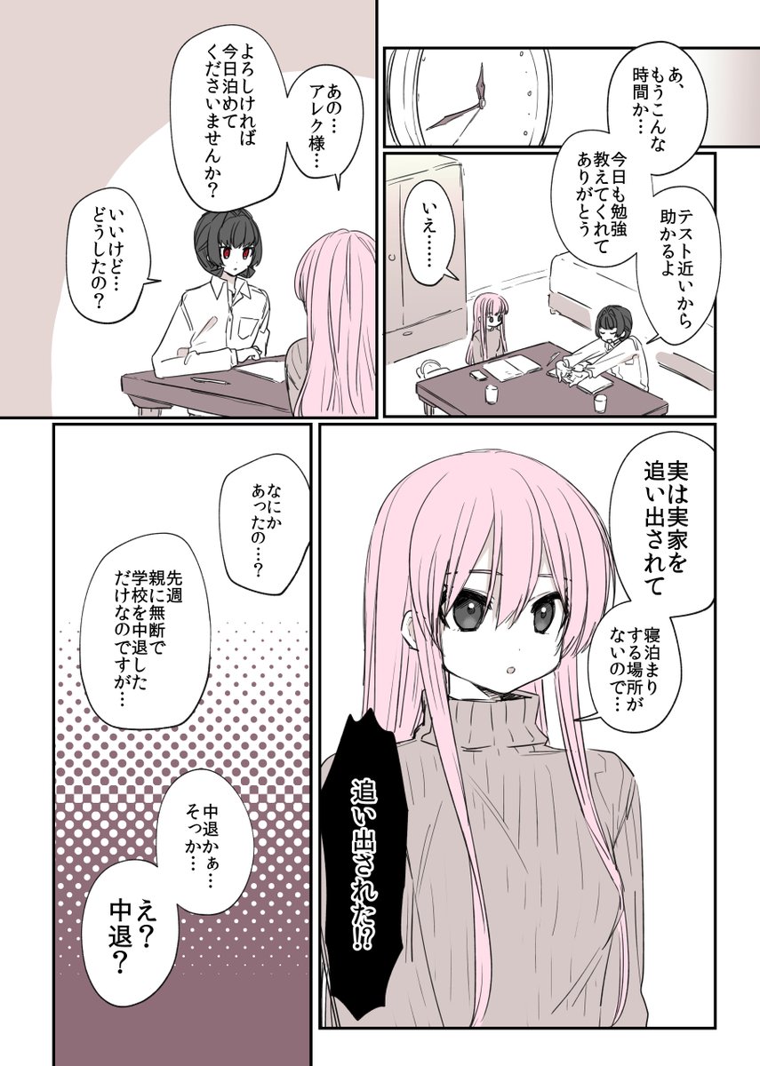 ブルジョワな友人が勢いで大学辞めた件 #創作BL 