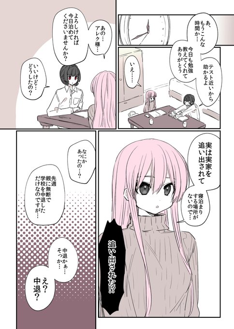 ブルジョワな友人が勢いで大学辞めた件 #創作BL 