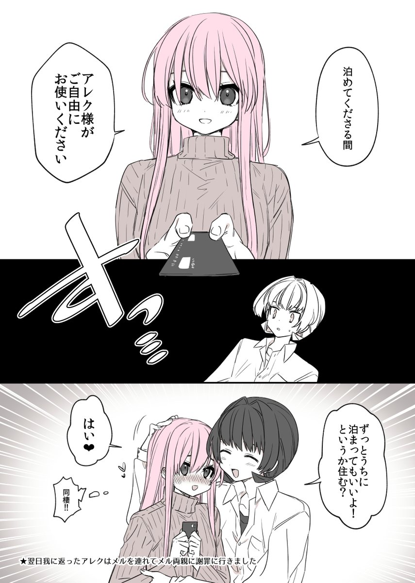 ブルジョワな友人が勢いで大学辞めた件 #創作BL 