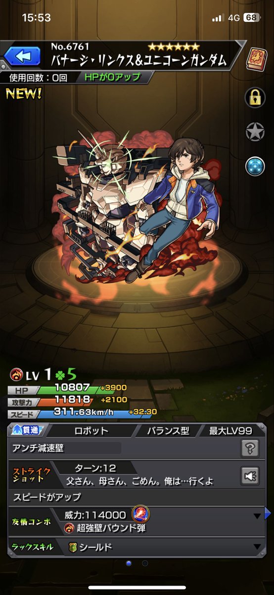 Vaum_haa's tweet photo. ユニコーーーーン！！！！ https://t.co/cjfXNw1NsU