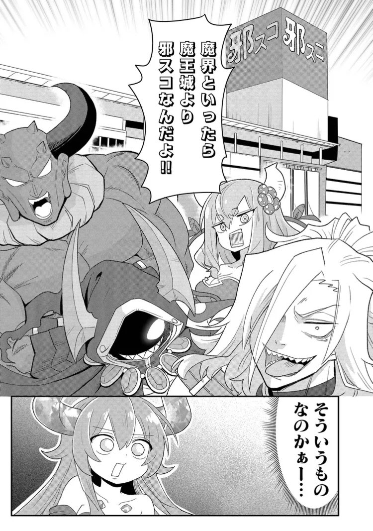『四天王は実家暮らし』はこういう漫画です!!読んでね!!! 