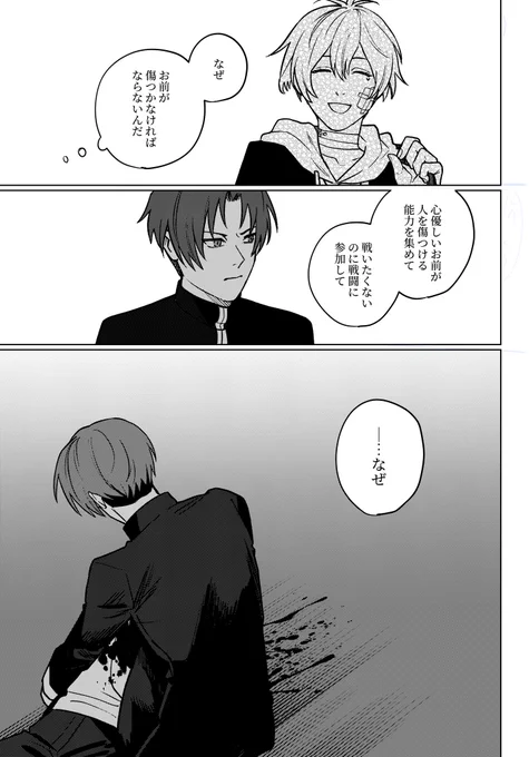 続きの幻覚です(※流血表現)