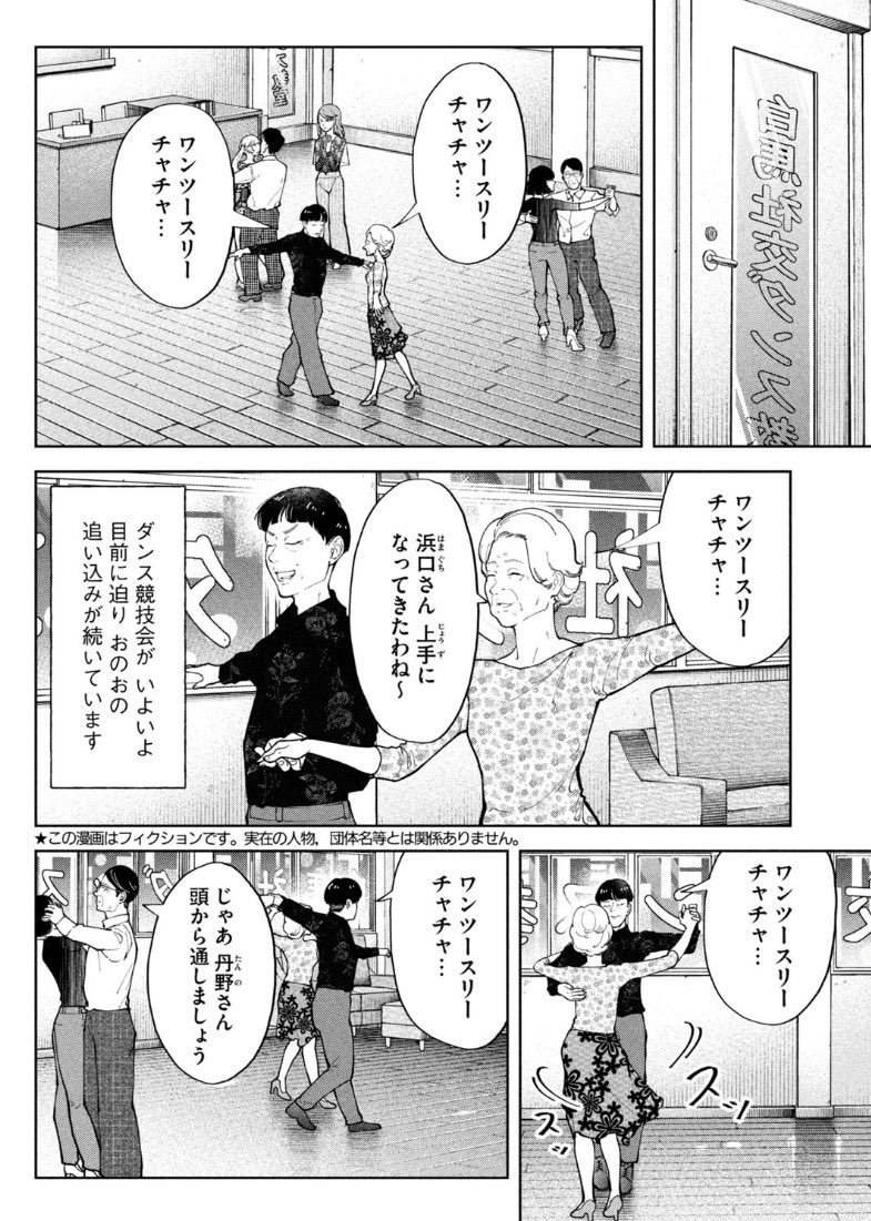 自信を無くしたお飾り社長が新入社員に助けられてく話28①
@comicdays_team 