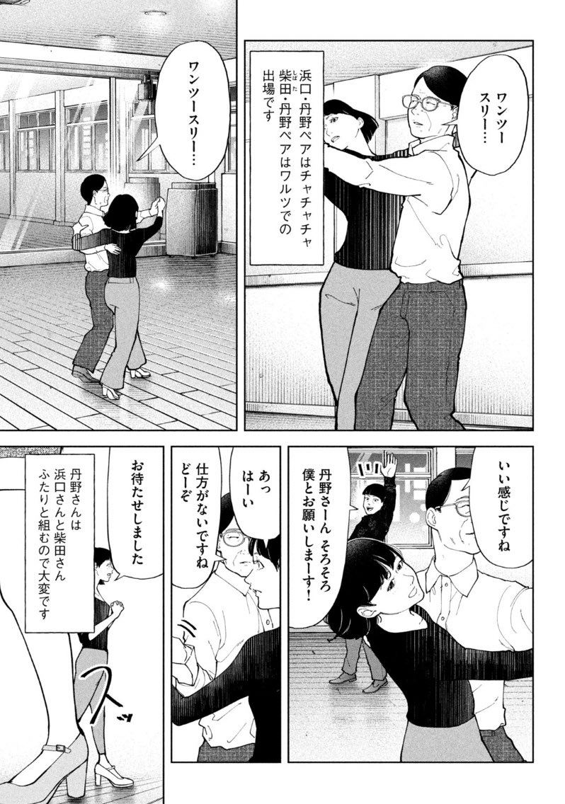 自信を無くしたお飾り社長が新入社員に助けられてく話28①
@comicdays_team 