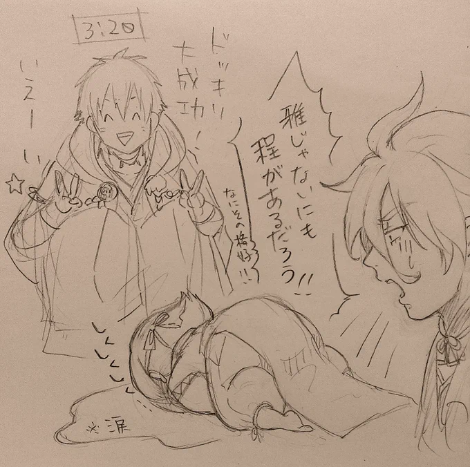 まだ鶯捜索中のやつだなこれ 