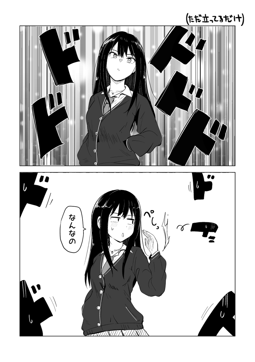 ドドしぶ 