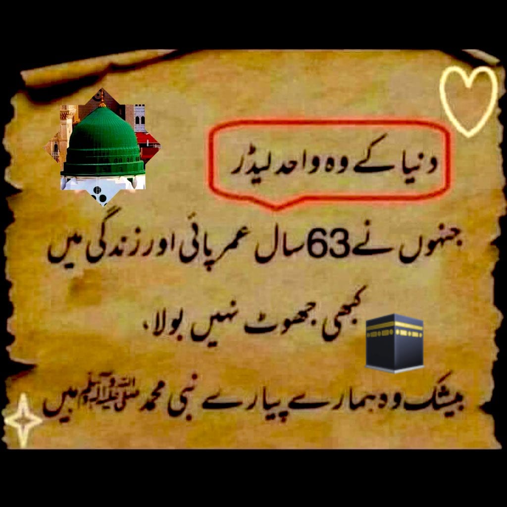 🍁لَا إِلٰهَ إِلَّا اللّهُ مُحَمَّدٌ رَسُولُ ﷲ ﷺ🍁