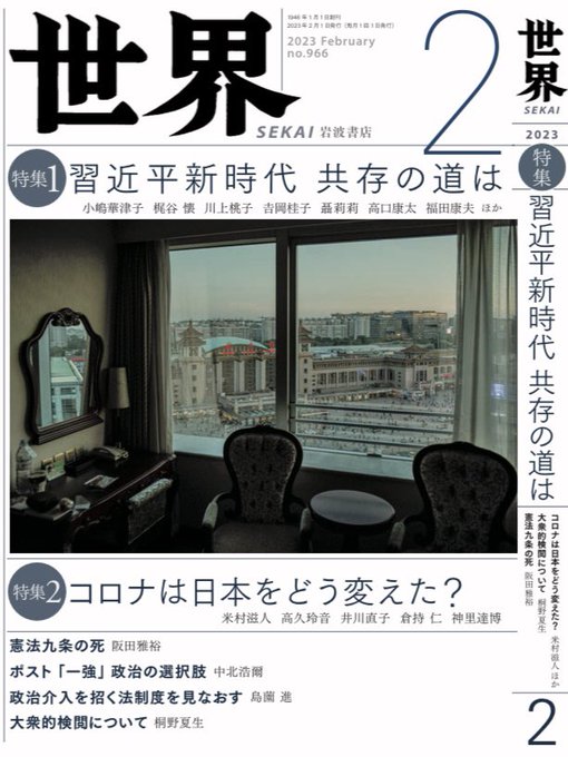 Web世界 の創刊に際して Web世界