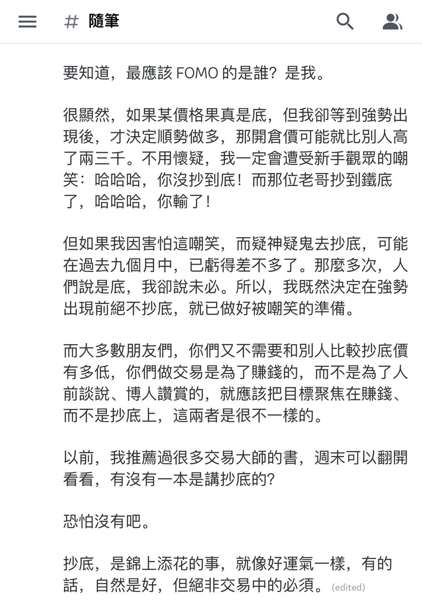 tiabitcoin's tweet photo. 九月的文章，目前如預期。 https://t.co/P3nHgxqw2T