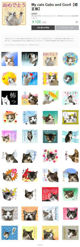 yodamina's tweet photo. 趣味でLINE STAMPを作っています。

使い勝手が悪く、なおかつ送る相手を選ぶ、世界文学の作家やキャラクターに似て非なるスタンプ

有名な小説のキャラクターとはわからないスタンプ

うちの猫たちをもとに作った使い勝手のあるスタンプです

ご笑覧いただけると幸いです

https://t.co/ZNNgHDYJZZ https://t.co/0k4RfxBLqk