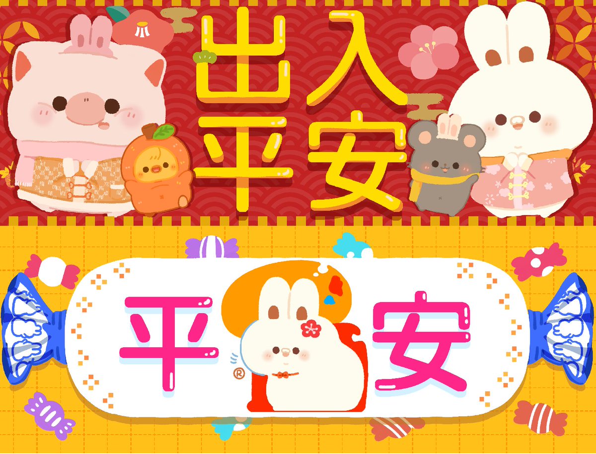 DORYUK_studio's tweet photo. 【兔年揮春共四款】
終於畫好揮春喇~大家可以隨心支持

步驟：
1.金額打0又或者你想贊助嘅金額
2.打完Email同名就會有link架喇~

LINK係留言區↓ https://t.co/VnEaER8qDJ