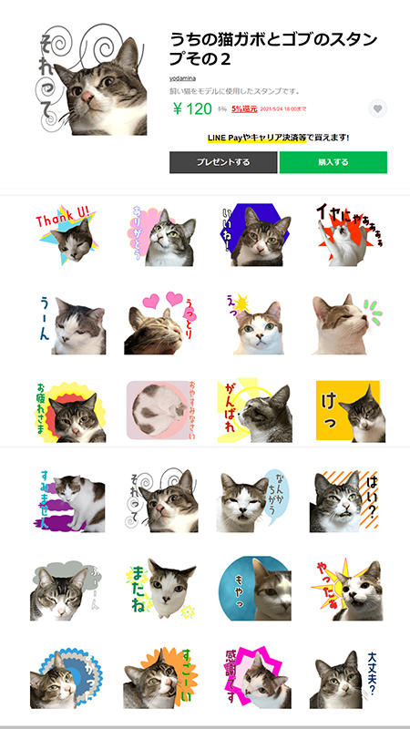 yodamina's tweet photo. 趣味でLINE STAMPを作っています。

使い勝手が悪く、なおかつ送る相手を選ぶ、世界文学の作家やキャラクターに似て非なるスタンプ

有名な小説のキャラクターとはわからないスタンプ

うちの猫たちをもとに作った使い勝手のあるスタンプです

ご笑覧いただけると幸いです

https://t.co/ZNNgHDYJZZ https://t.co/0k4RfxBLqk