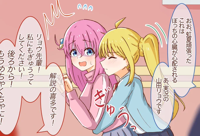 ぼ虹とリョウ喜多を同時に摂取したくて描きました
ぼっちざろっく、好きです。 