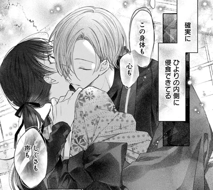 『月への嫁入り』 
5話「守るもの」⑥更新されました!

朔の内面が見え始めました🌙 

🔗https://t.co/8lOcYY0gVC 
