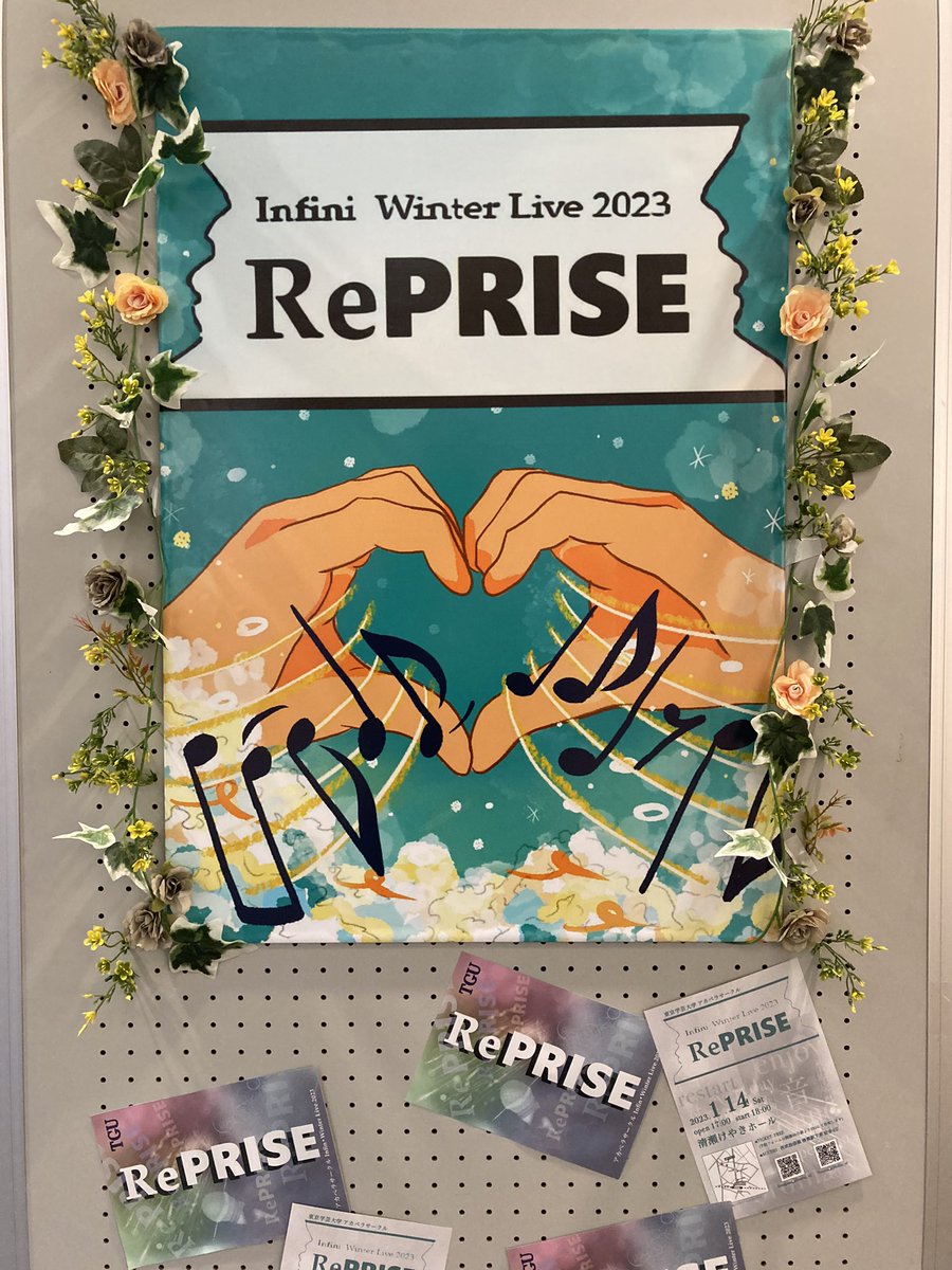 Infini_wl's tweet photo. Infini Winter Live 2023【RePRISE】
開場まで残り1時間をきりました！
皆様のご来場をお待ちしております✨
会場までお気をつけてお越しください！ https://t.co/XCsaIQjGuM